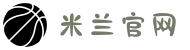 米兰(milan)中国官方网站